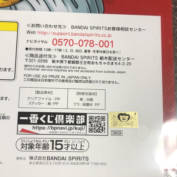 ICHIBAN KUJI DRAGON BALL Z VISUAL BOARD POSTER - Picture 5 of 6